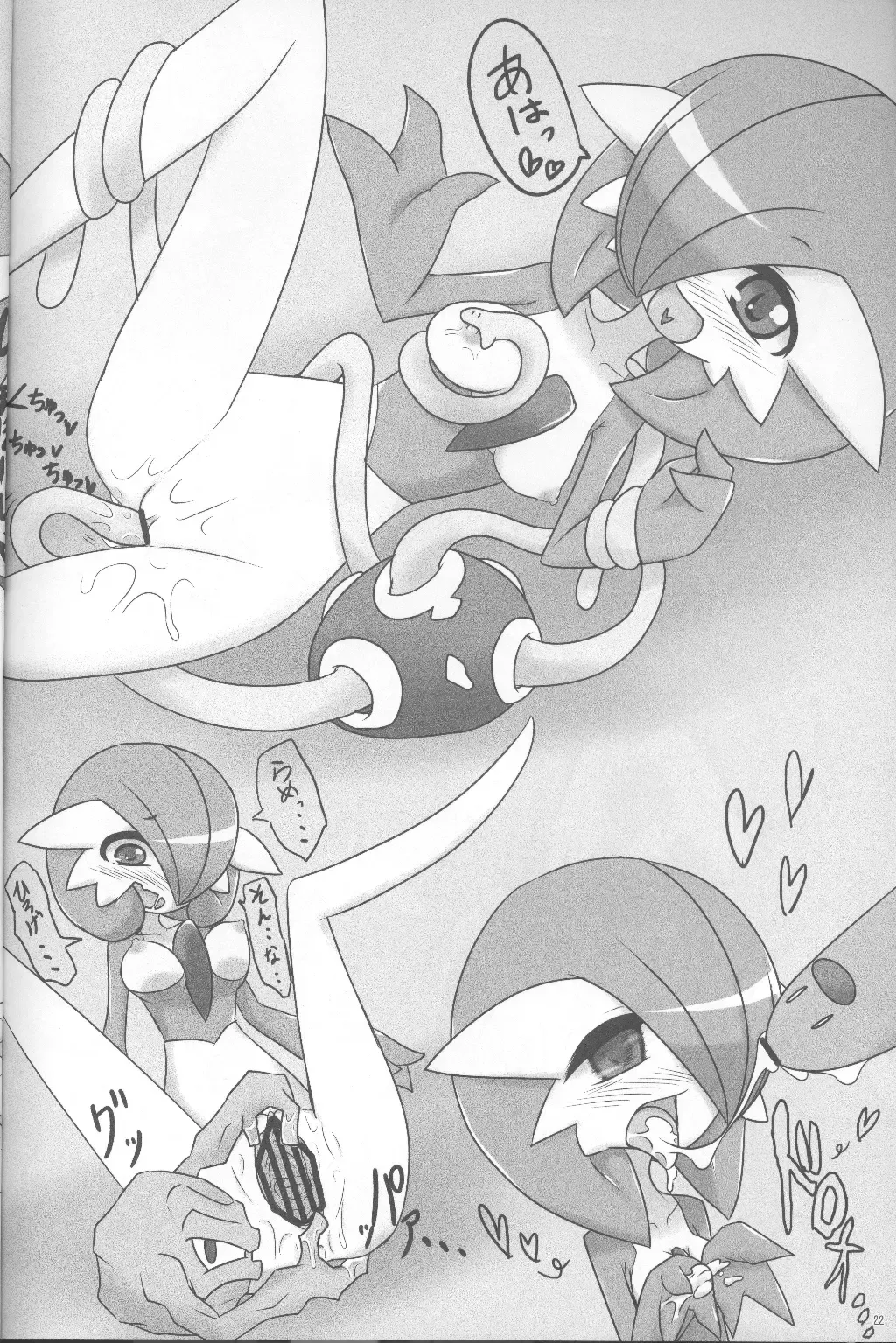 [Shirane Shiratsuki] SweetknightT Fhentai - Page 21