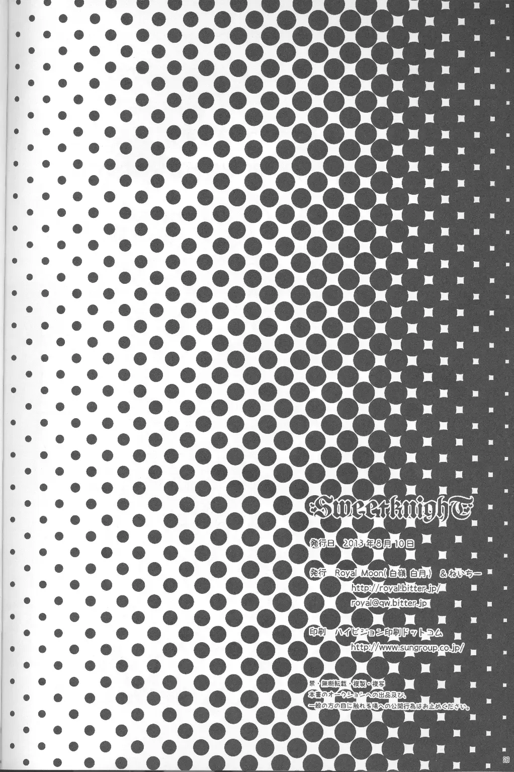 [Shirane Shiratsuki] SweetknightT Fhentai - Page 25