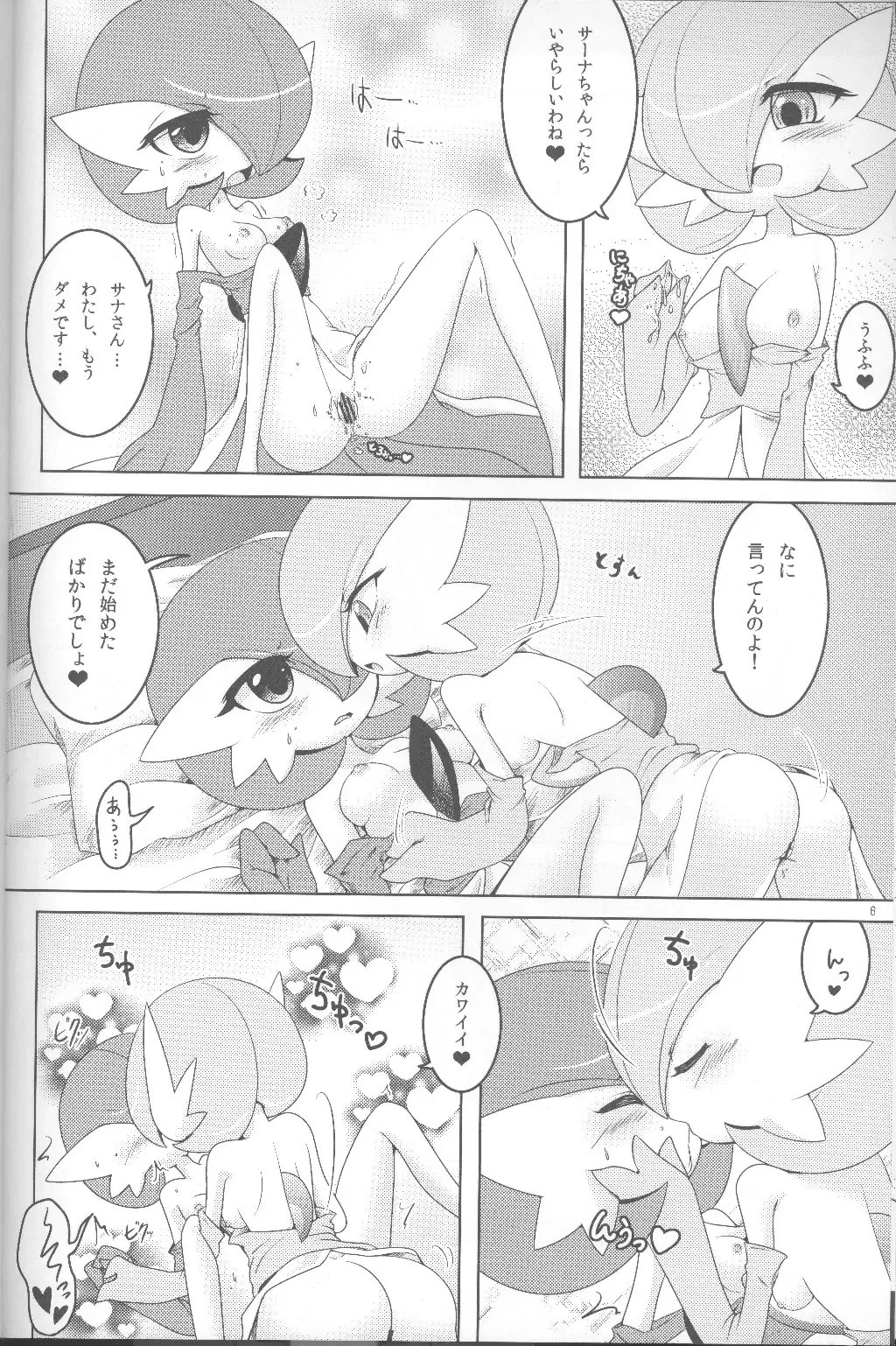 [Shirane Shiratsuki] SweetknightT Fhentai - Page 5