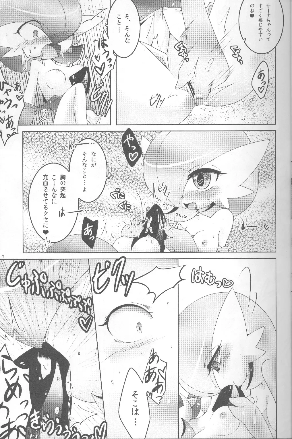 [Shirane Shiratsuki] SweetknightT Fhentai - Page 6