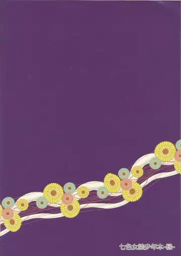 [Sakai Ringo] Hinata to Iku ♥ 1-Paku 2-Ka no Onsen Ryokou Fhentai - Page 26