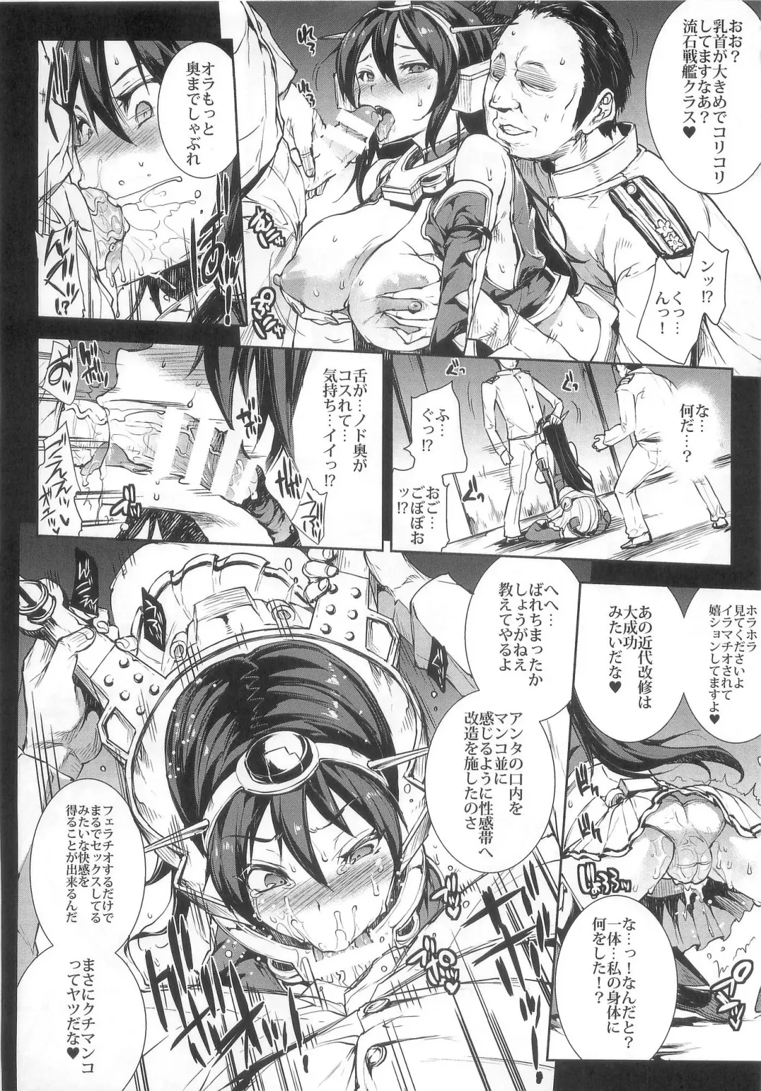 [Erect Sawaru] Ian Senkan Nagato Fhentai - Page 12