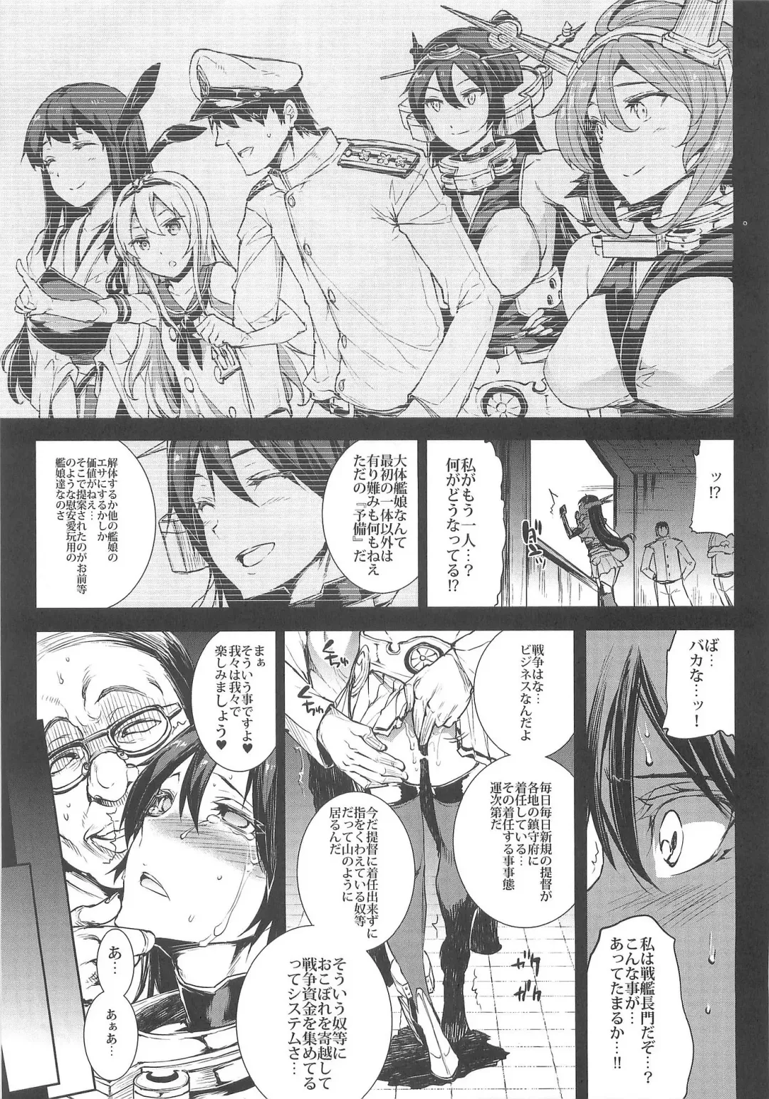 [Erect Sawaru] Ian Senkan Nagato Fhentai - Page 19