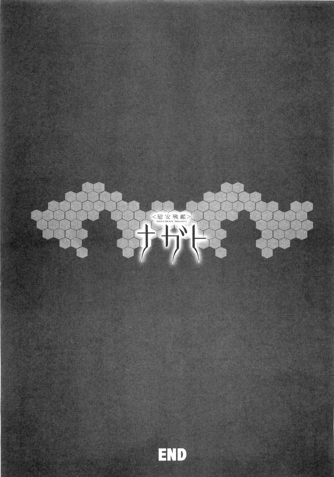 [Erect Sawaru] Ian Senkan Nagato Fhentai - Page 25