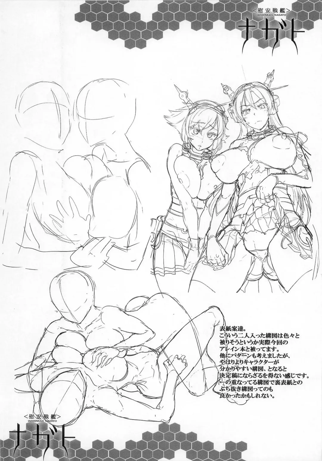 [Erect Sawaru] Ian Senkan Nagato Fhentai - Page 26