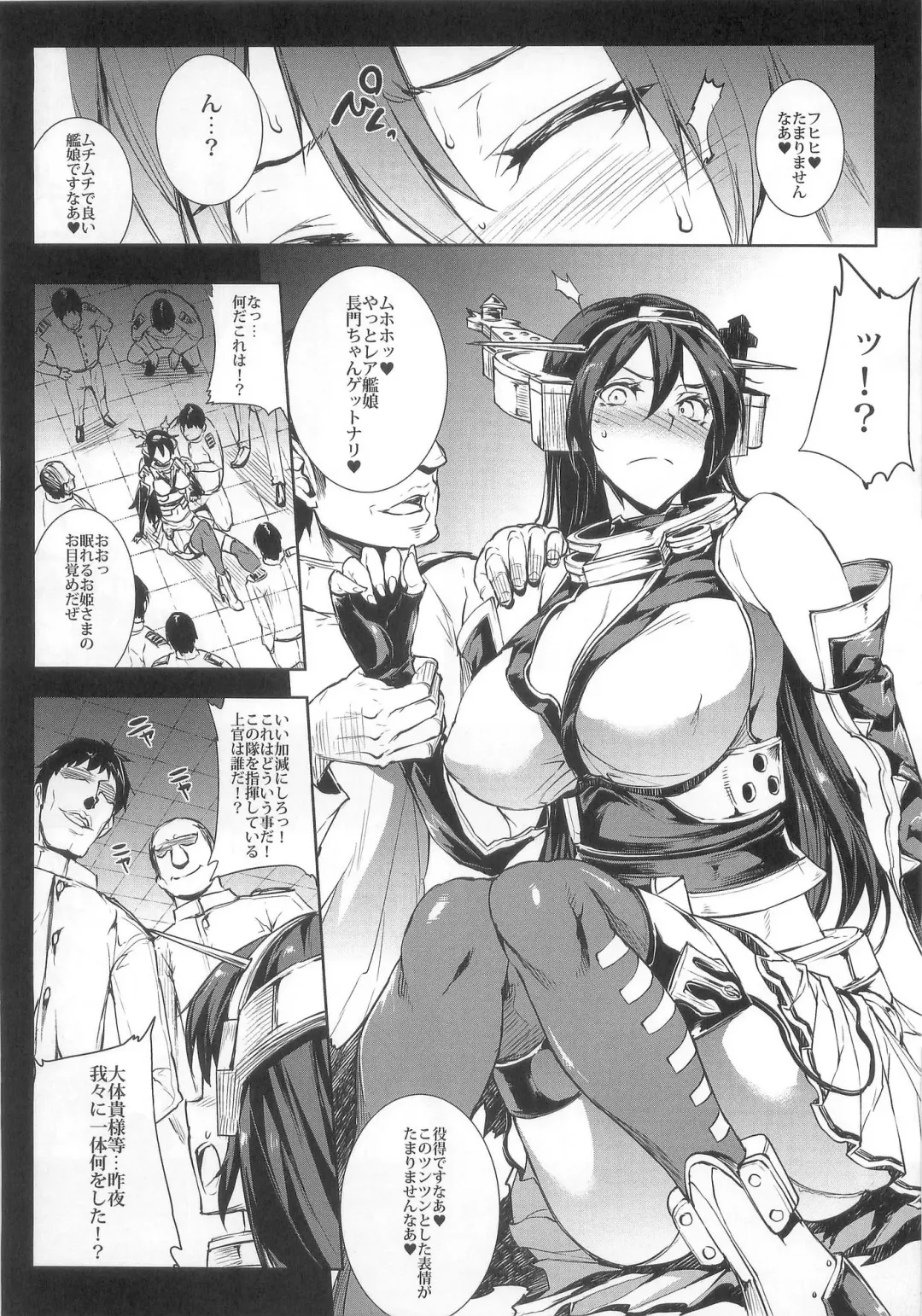 [Erect Sawaru] Ian Senkan Nagato Fhentai - Page 8