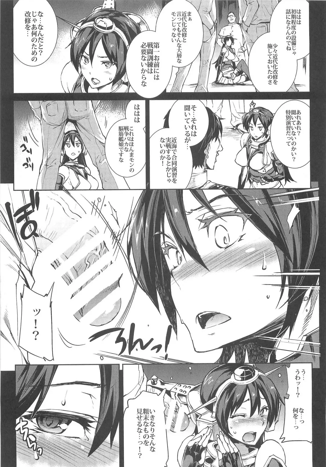 [Erect Sawaru] Ian Senkan Nagato Fhentai - Page 9