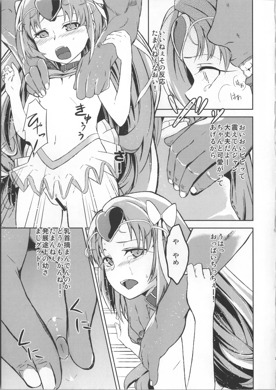 [Hamunohei - Uono Shinome] Himeoto Fhentai - Page 24