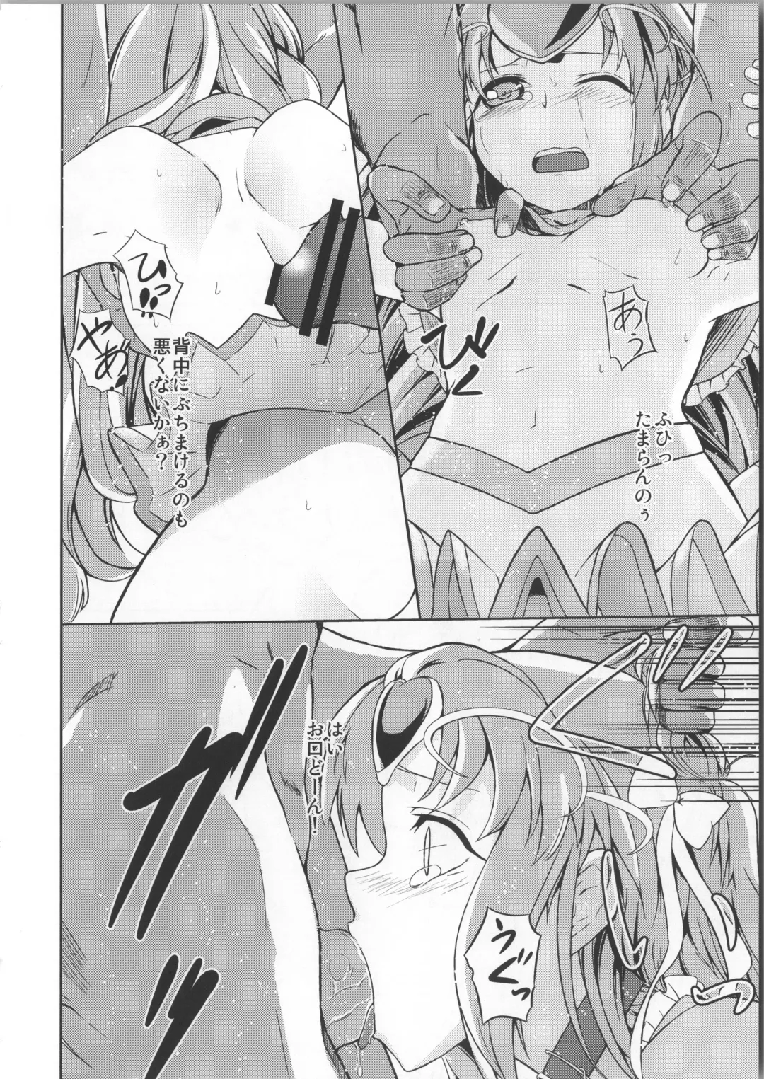 [Hamunohei - Uono Shinome] Himeoto Fhentai - Page 25