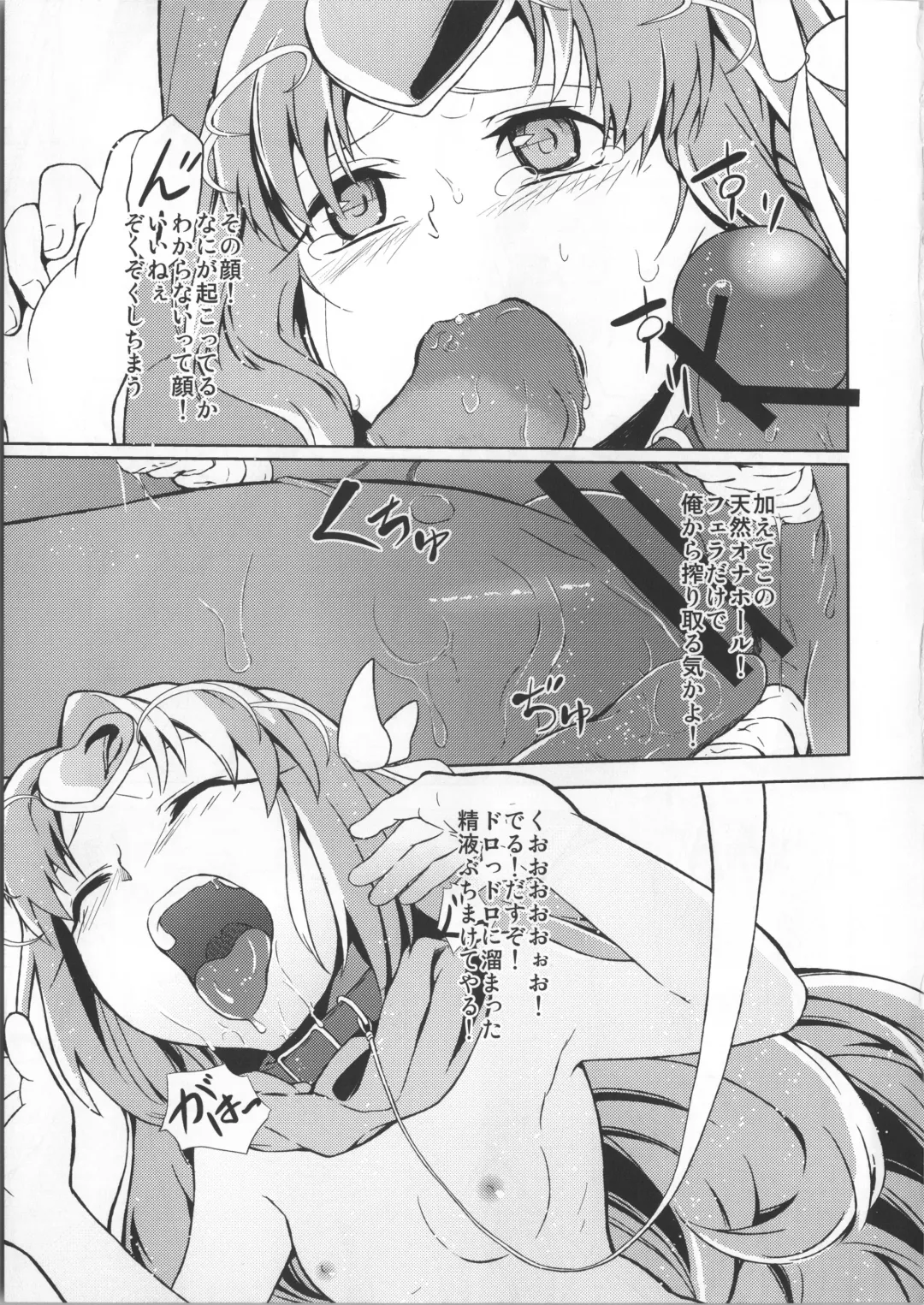 [Hamunohei - Uono Shinome] Himeoto Fhentai - Page 26