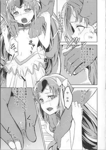 [Hamunohei - Uono Shinome] Himeoto Fhentai - Page 24