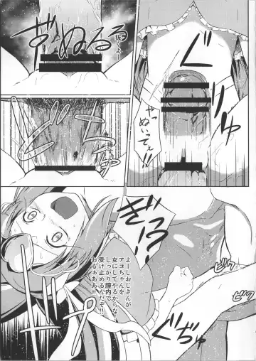 [Hamunohei - Uono Shinome] Himeoto Fhentai - Page 30