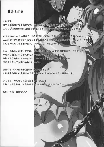 [Hamunohei - Uono Shinome] Himeoto Fhentai - Page 42