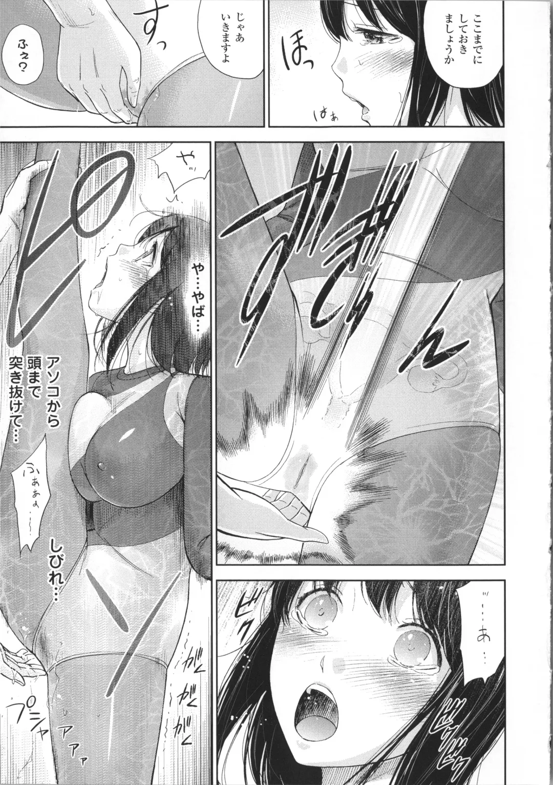 [Shikishiro Konomi] Fushigi H to School Girl Fhentai - Page 101