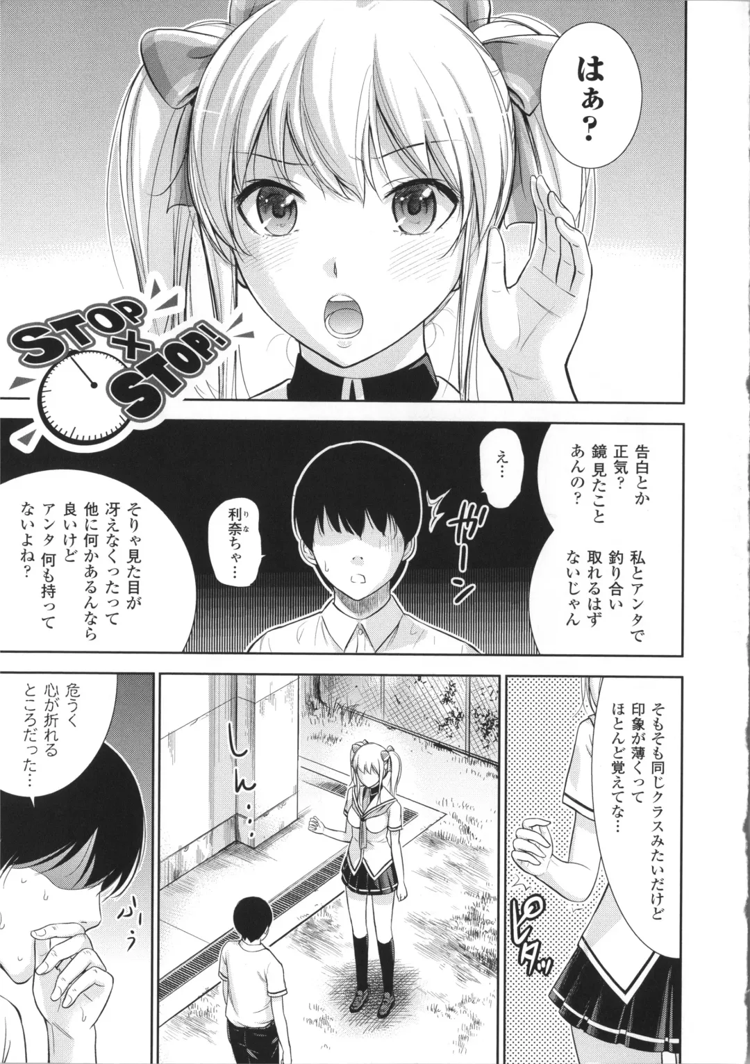 [Shikishiro Konomi] Fushigi H to School Girl Fhentai - Page 11