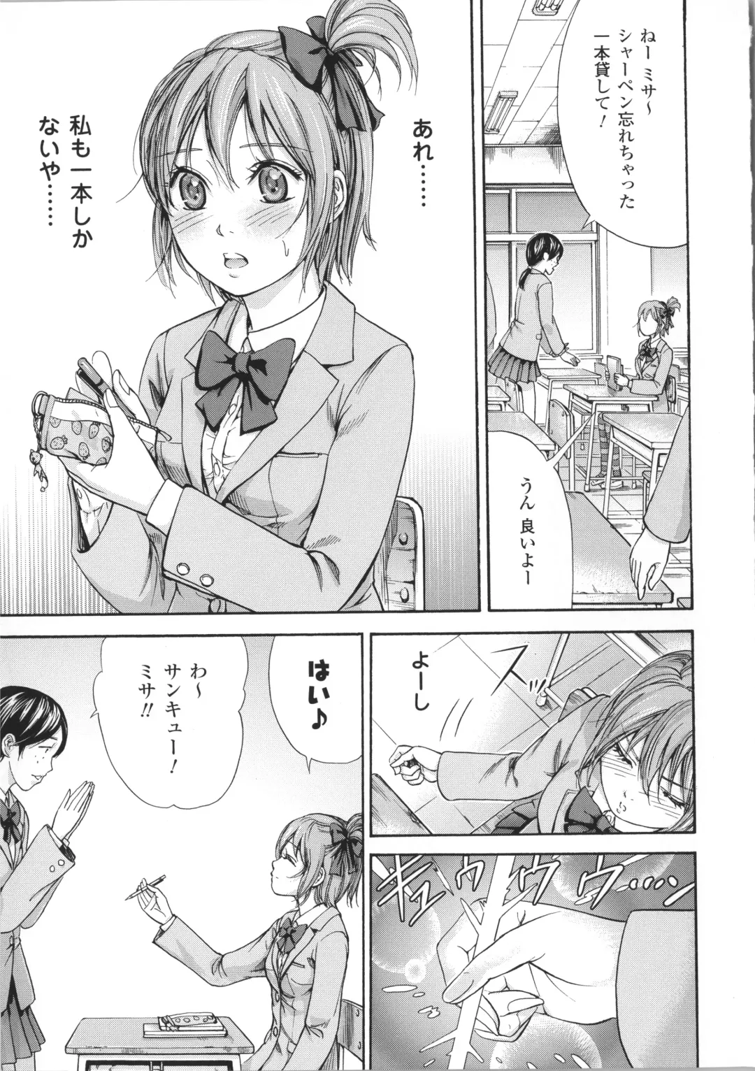 [Shikishiro Konomi] Fushigi H to School Girl Fhentai - Page 113