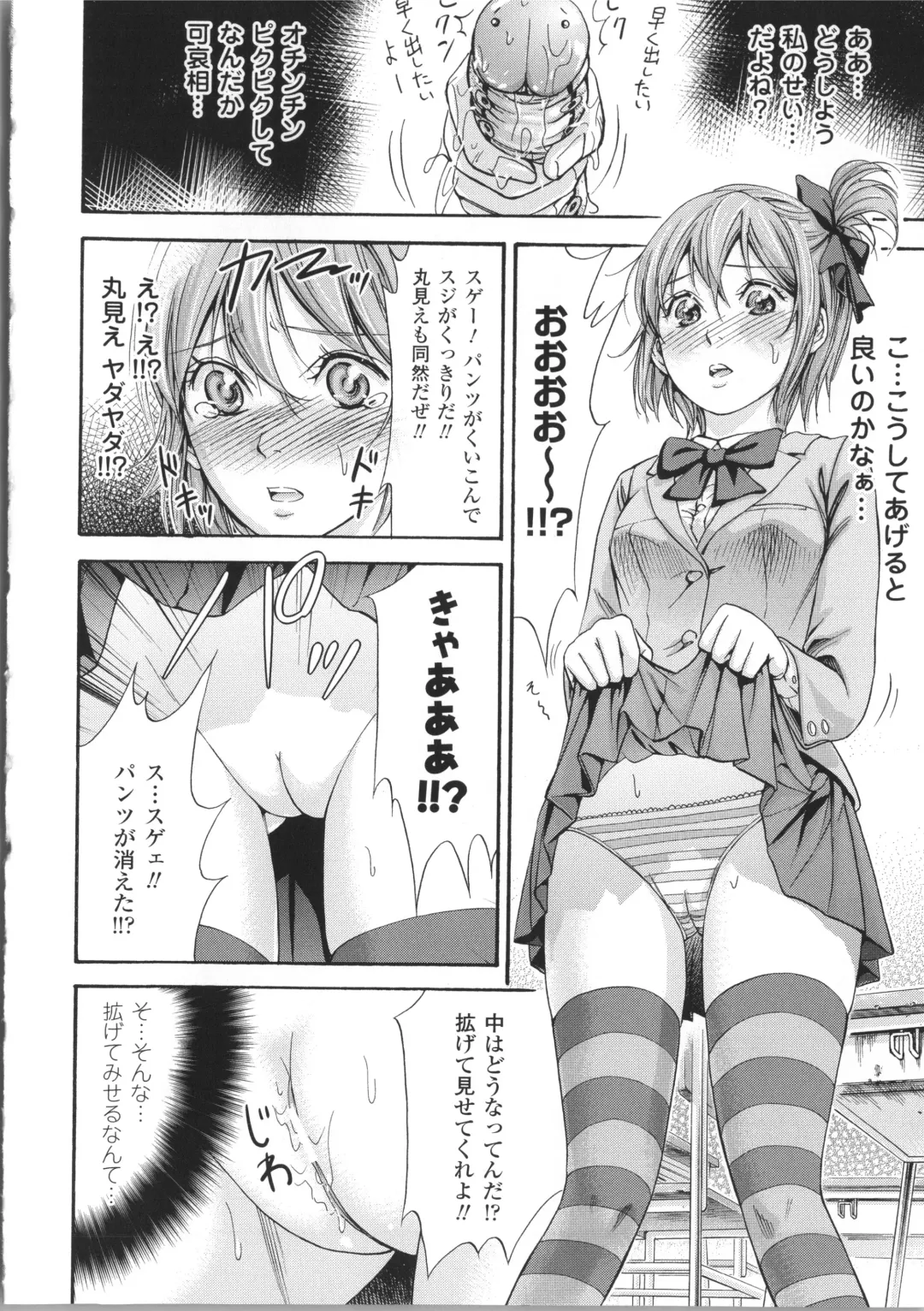 [Shikishiro Konomi] Fushigi H to School Girl Fhentai - Page 118