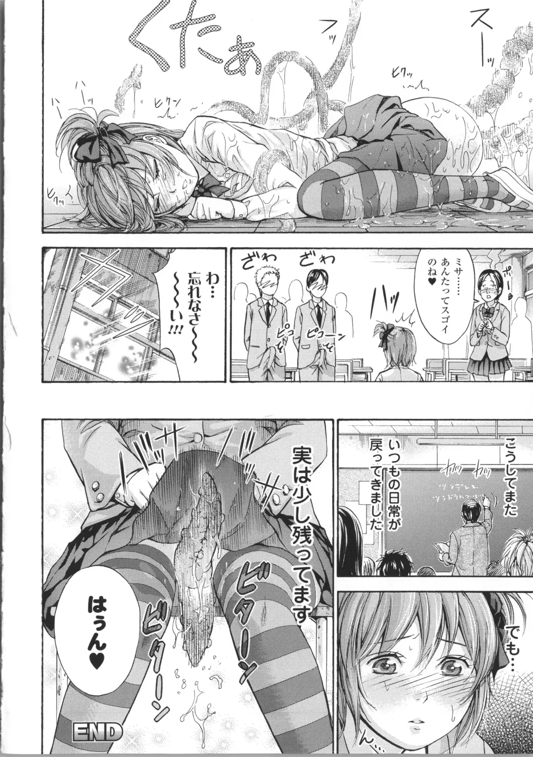 [Shikishiro Konomi] Fushigi H to School Girl Fhentai - Page 128