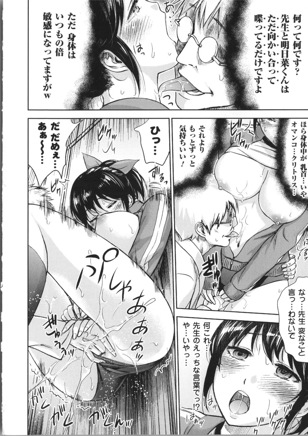 [Shikishiro Konomi] Fushigi H to School Girl Fhentai - Page 158