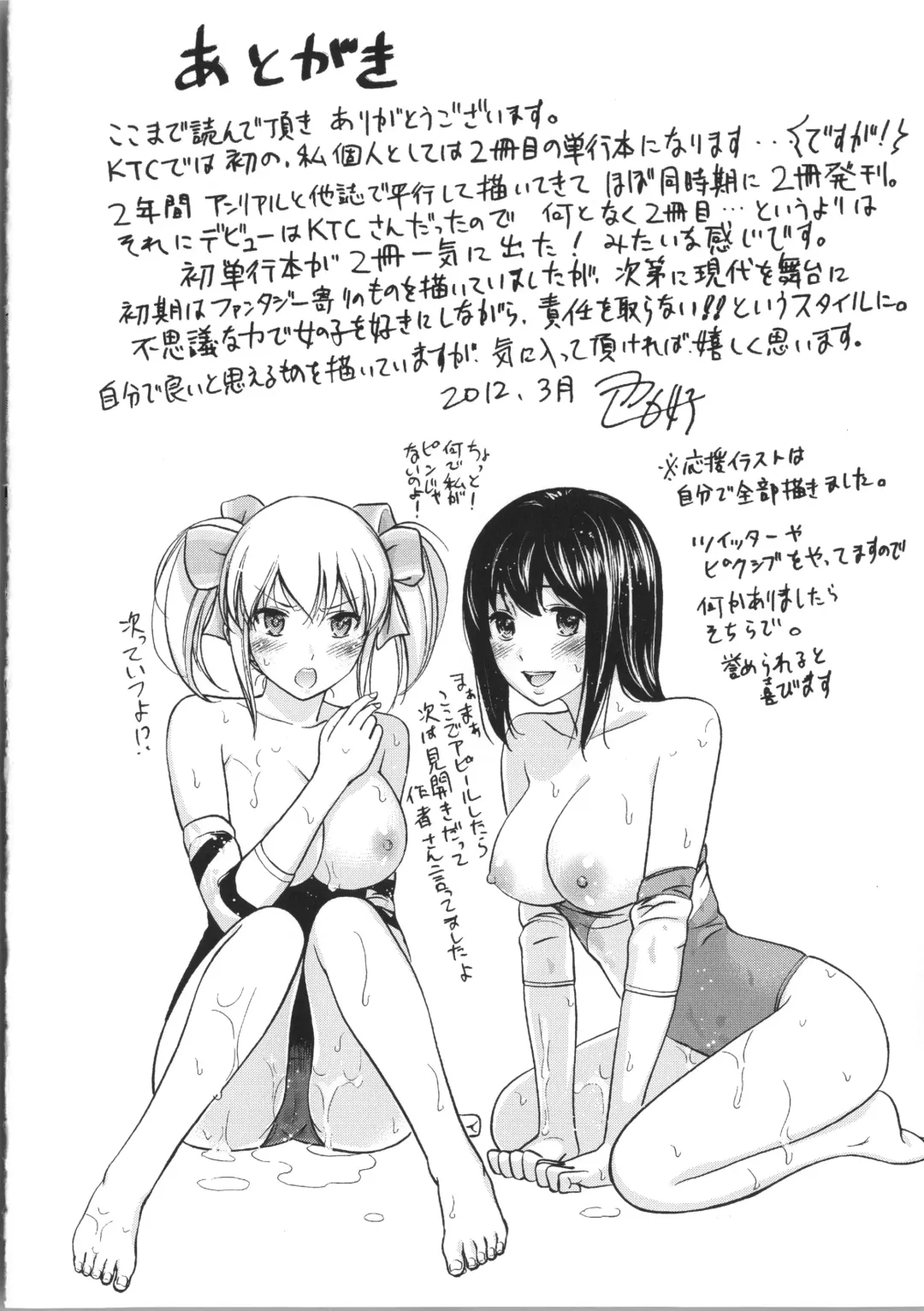 [Shikishiro Konomi] Fushigi H to School Girl Fhentai - Page 166