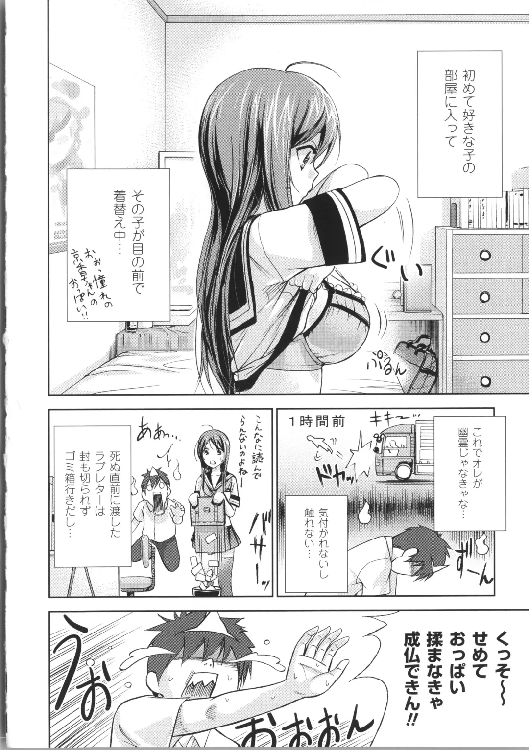 [Shikishiro Konomi] Fushigi H to School Girl Fhentai - Page 40