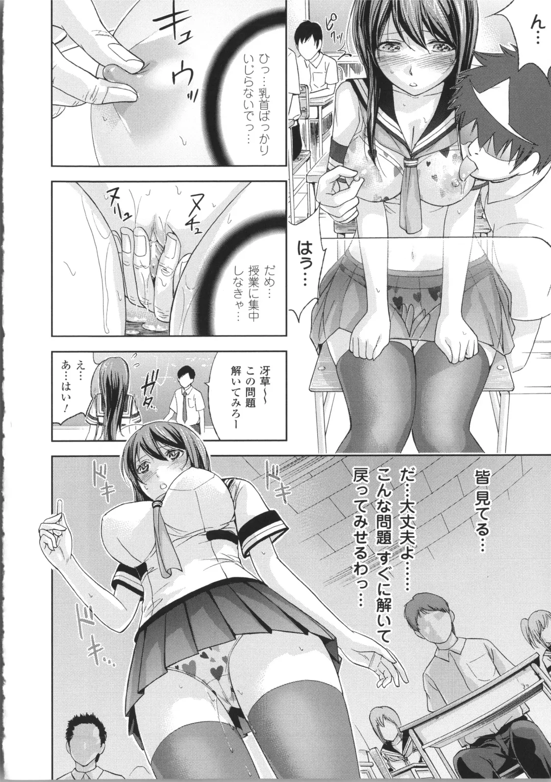 [Shikishiro Konomi] Fushigi H to School Girl Fhentai - Page 44