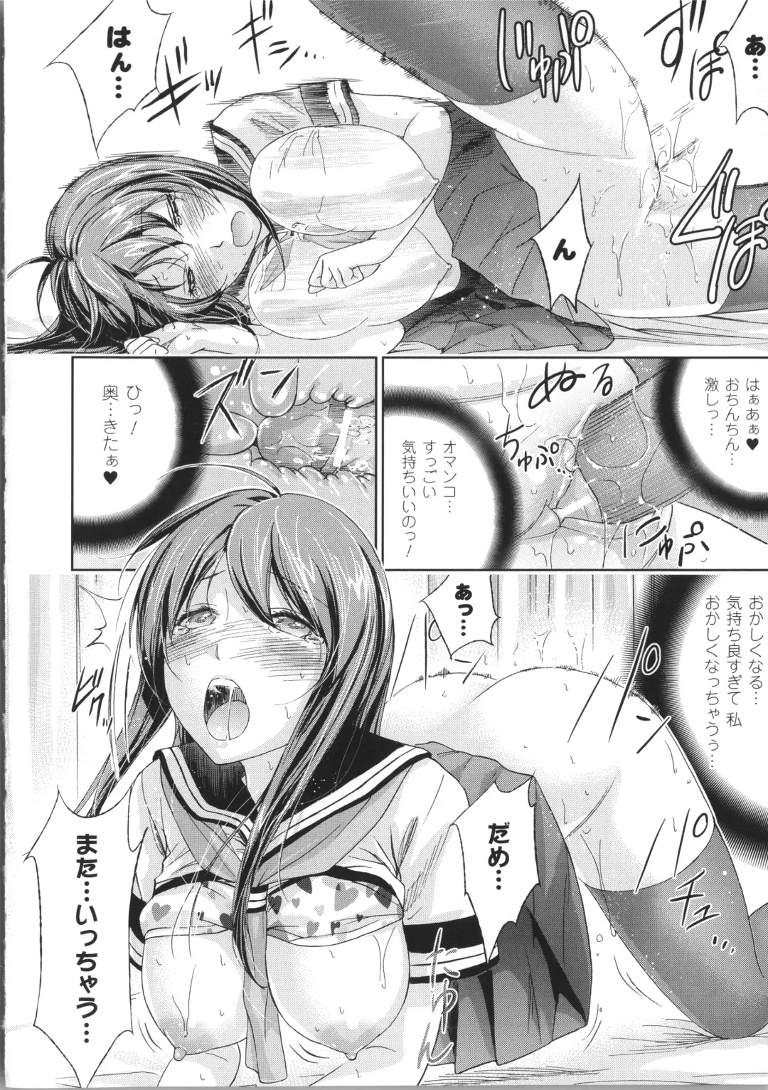 [Shikishiro Konomi] Fushigi H to School Girl Fhentai - Page 50