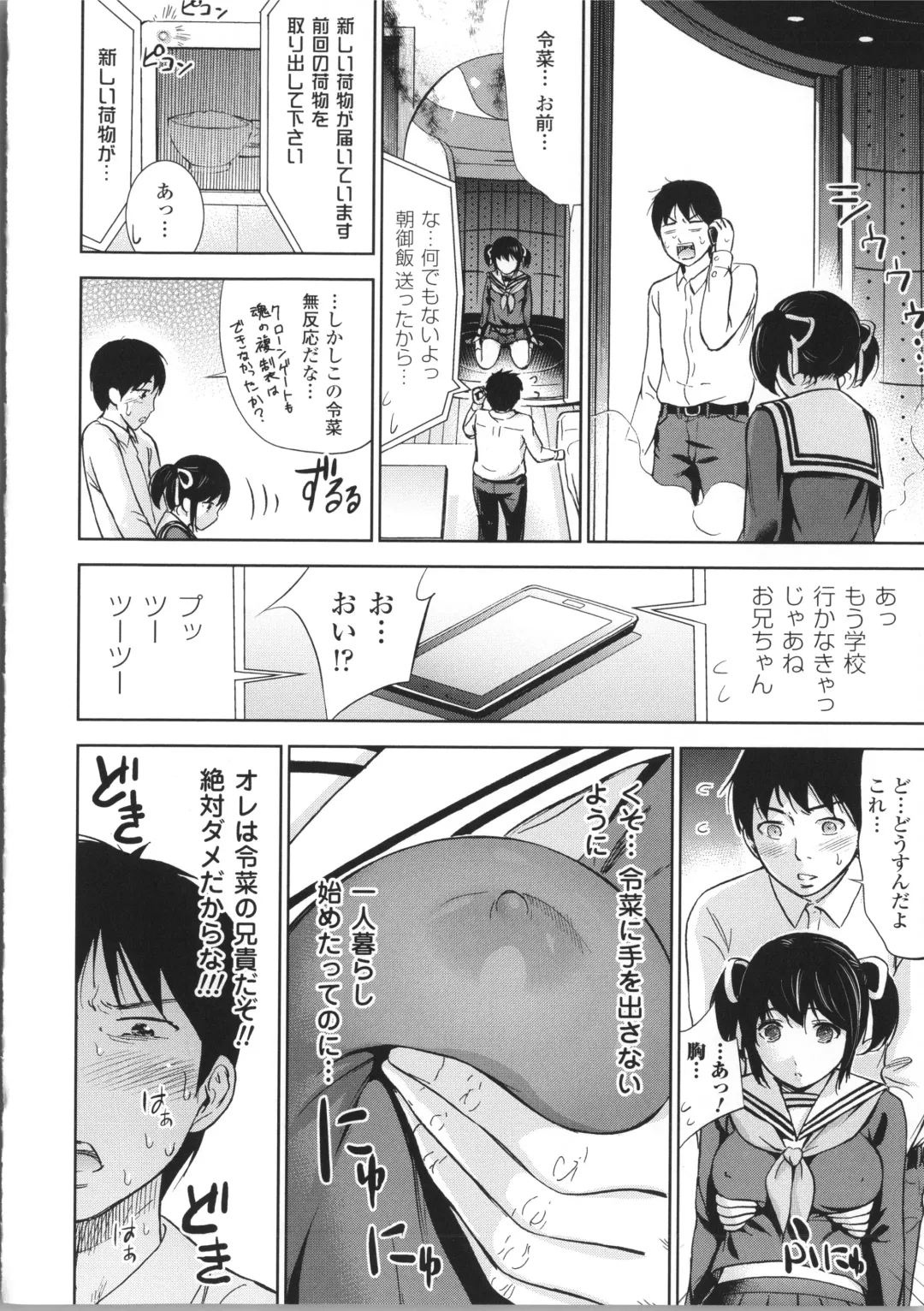 [Shikishiro Konomi] Fushigi H to School Girl Fhentai - Page 54