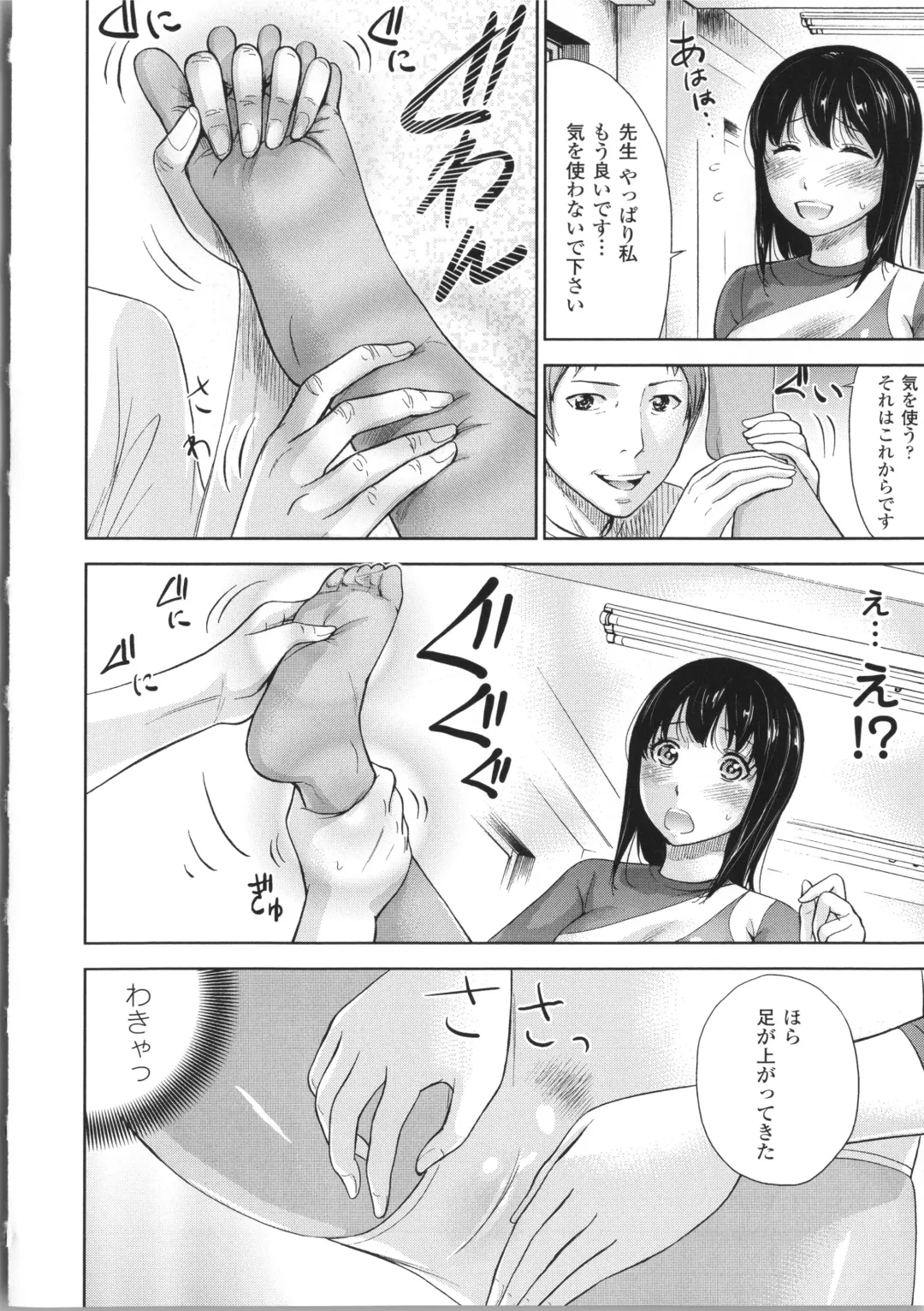 [Shikishiro Konomi] Fushigi H to School Girl Fhentai - Page 98