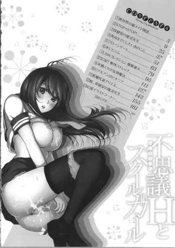 [Shikishiro Konomi] Fushigi H to School Girl Fhentai - Page 10