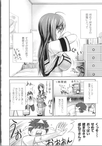 [Shikishiro Konomi] Fushigi H to School Girl Fhentai - Page 40
