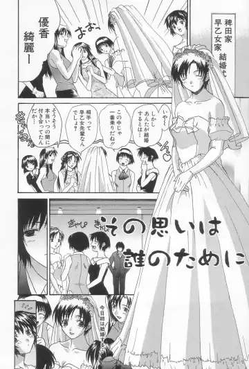 [Saegusa Kohaku] Hiasobi Fhentai.net - Page 125