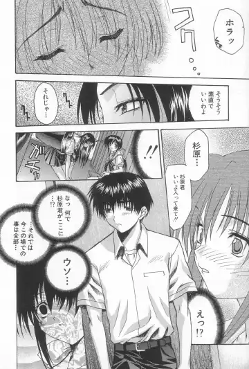 [Saegusa Kohaku] Hiasobi Fhentai.net - Page 13