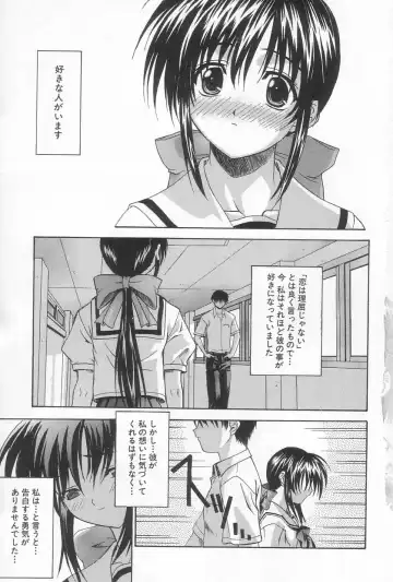 [Saegusa Kohaku] Hiasobi Fhentai.net - Page 6