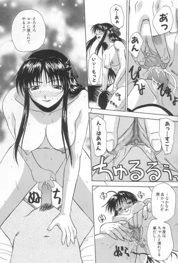 [Saegusa Kohaku] Hiasobi Fhentai.net - Page 67