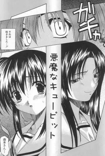 [Saegusa Kohaku] Hiasobi Fhentai.net - Page 8