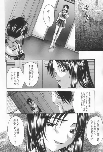 [Saegusa Kohaku] Hiasobi Fhentai.net - Page 9