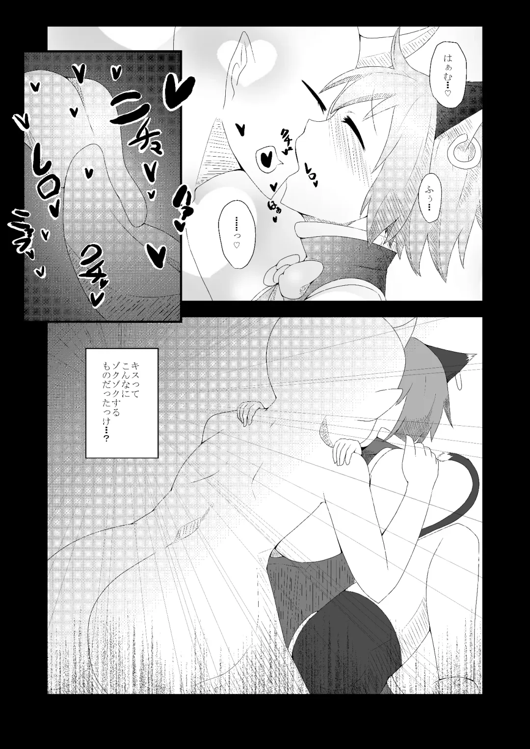 [Akahito] Touhou Hatsujou Juushou ~San - Kuroneko Hen~ Fhentai.net - Page 6