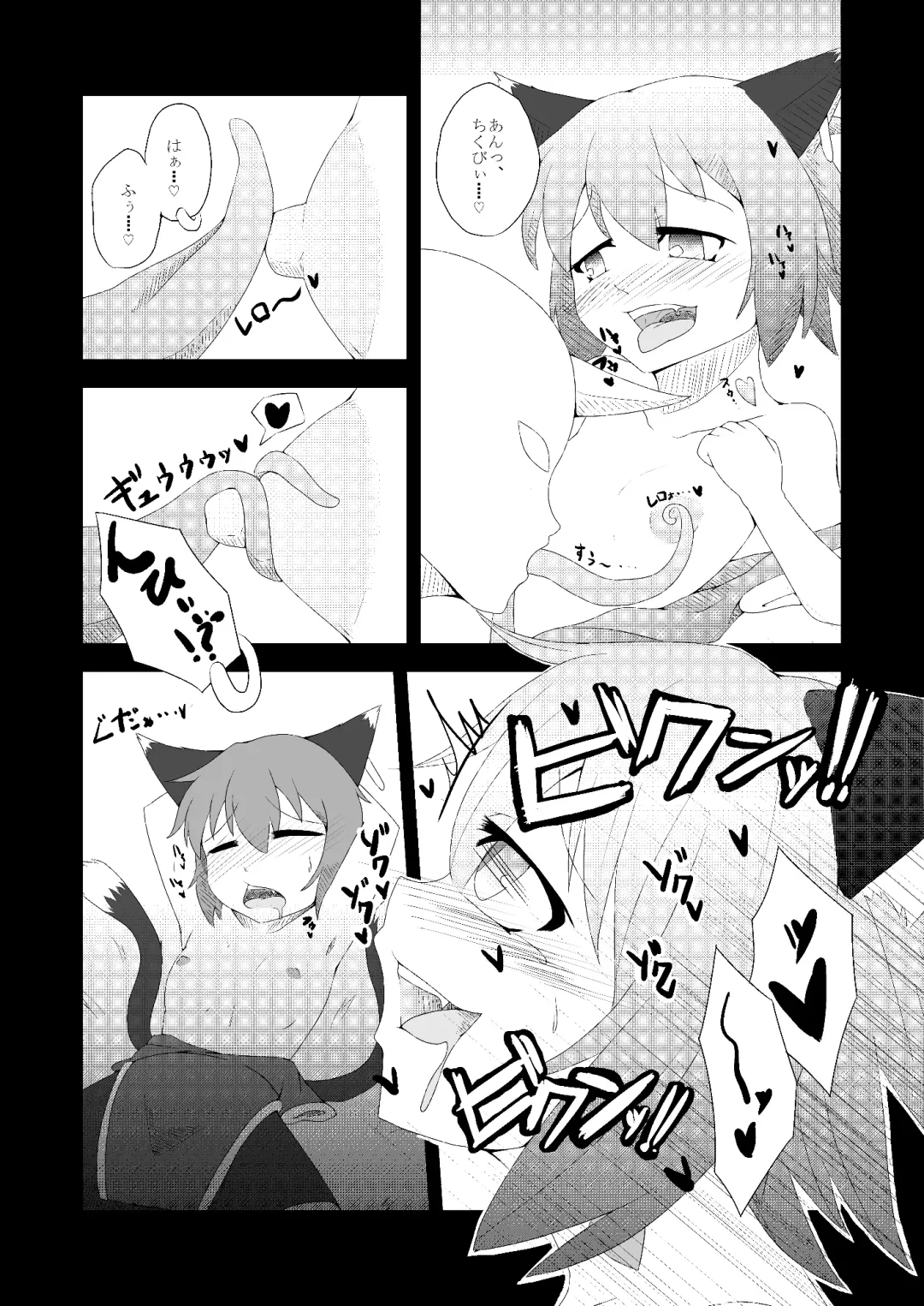 [Akahito] Touhou Hatsujou Juushou ~San - Kuroneko Hen~ Fhentai.net - Page 8