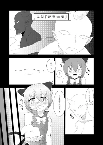 [Akahito] Touhou Hatsujou Juushou ~San - Kuroneko Hen~ Fhentai.net - Page 5