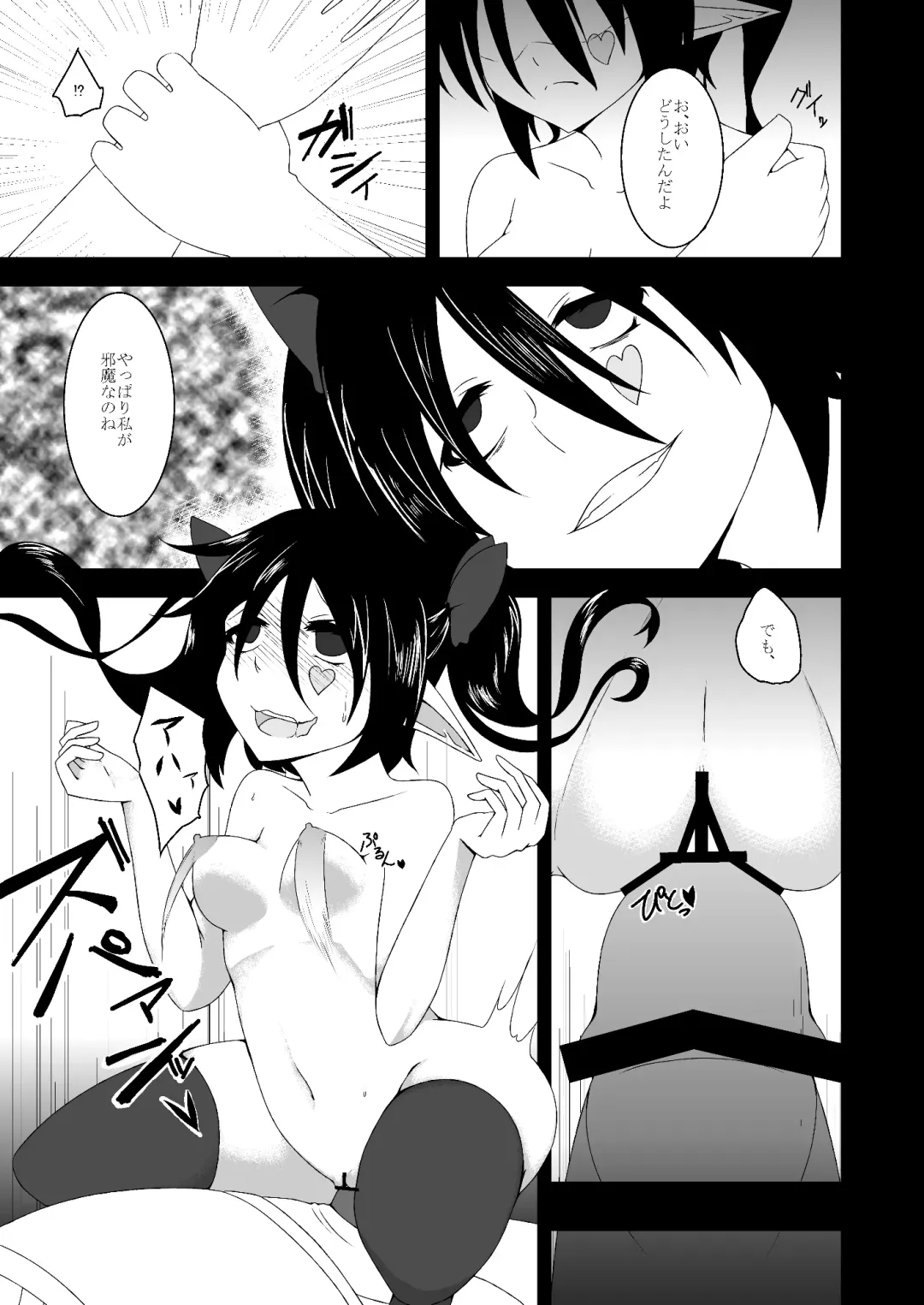 [Akahito] Touhou Hatsujou Juushou ~Go - Nensha Tengu Hen~ Fhentai - Page 12