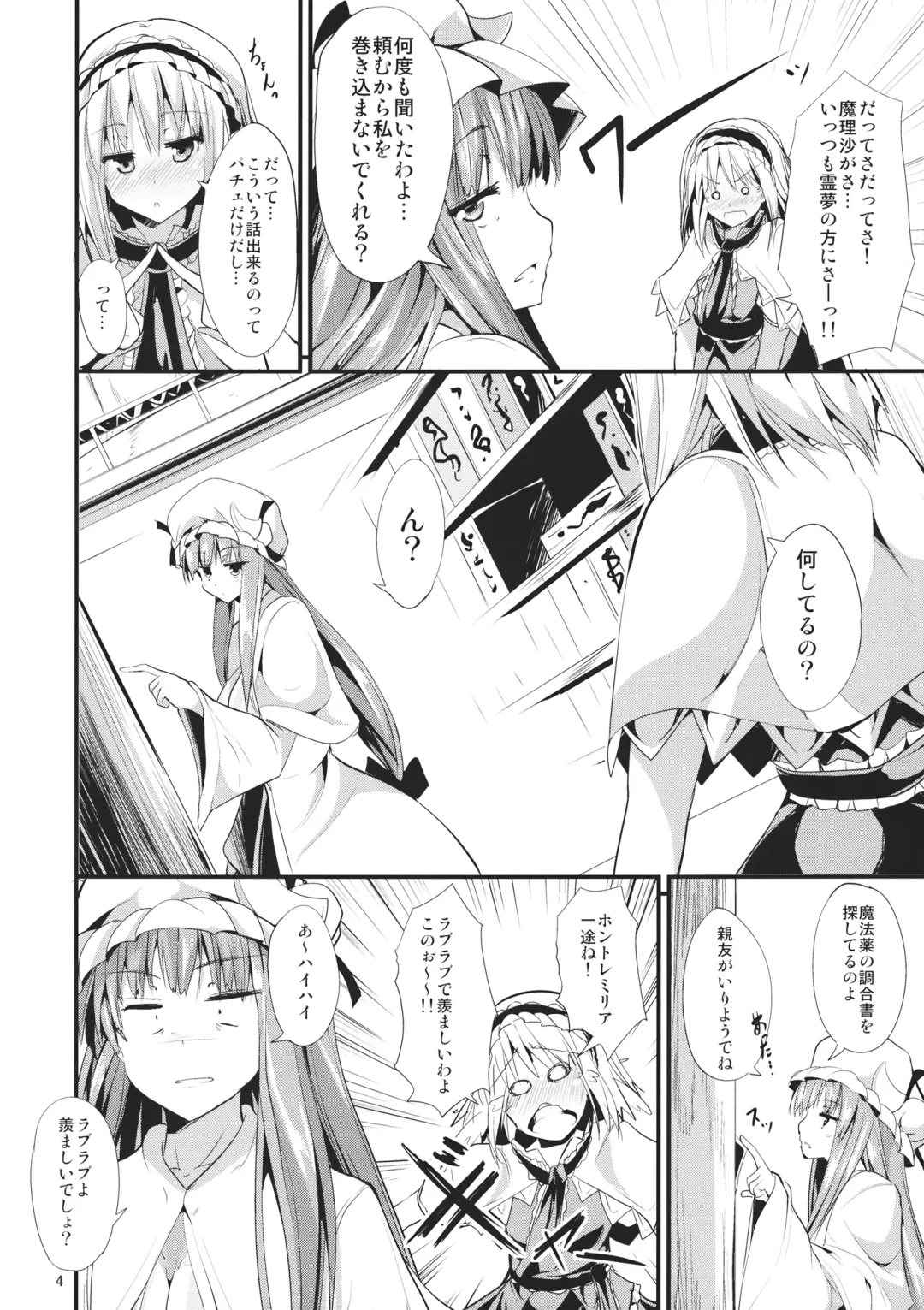 [Ma-sa] The Holiday Fhentai - Page 3