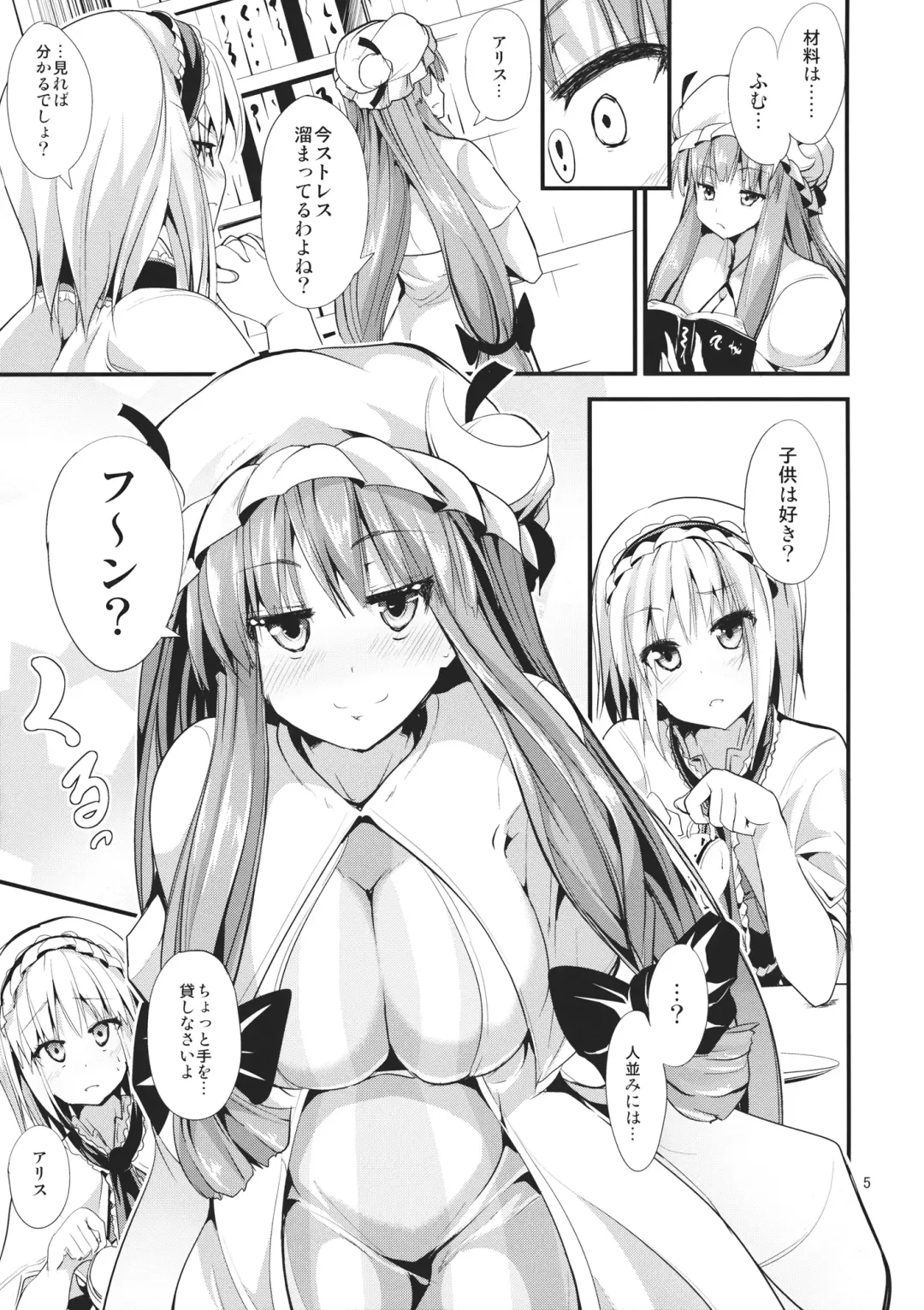 [Ma-sa] The Holiday Fhentai - Page 4
