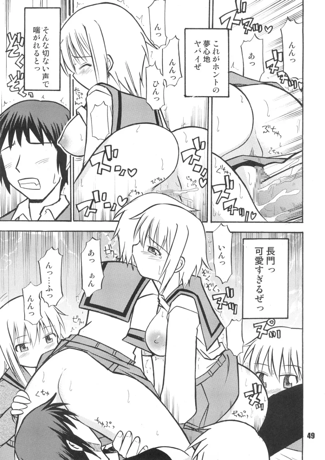 [Sahara Ikkou] SOSdan spirits! Fhentai - Page 48