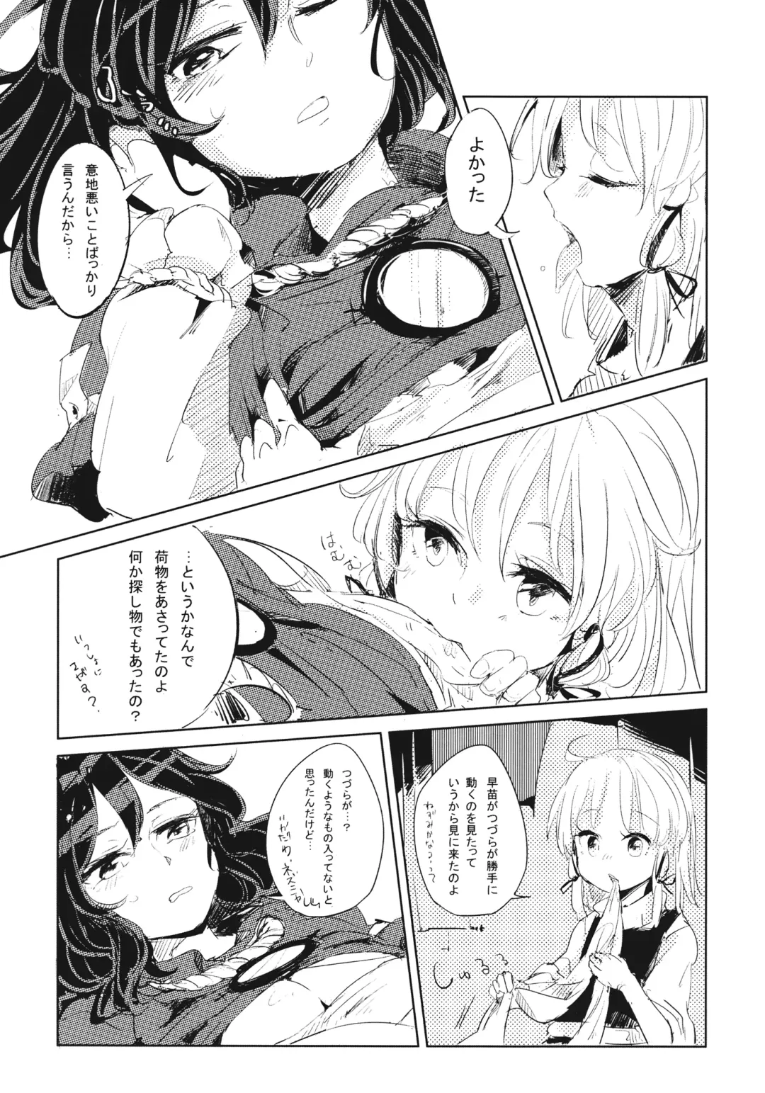 [Wataichi Meko] Kamisama Seikatsu. Fhentai - Page 11