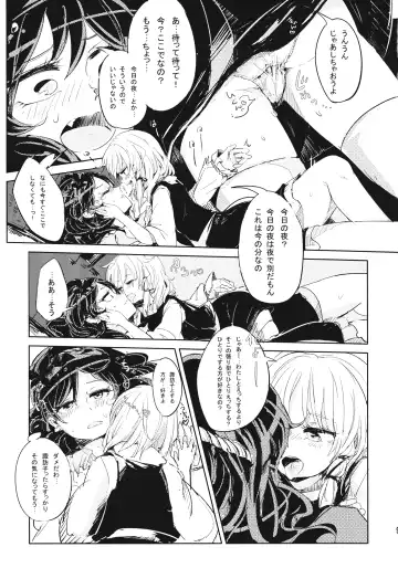 [Wataichi Meko] Kamisama Seikatsu. Fhentai - Page 10