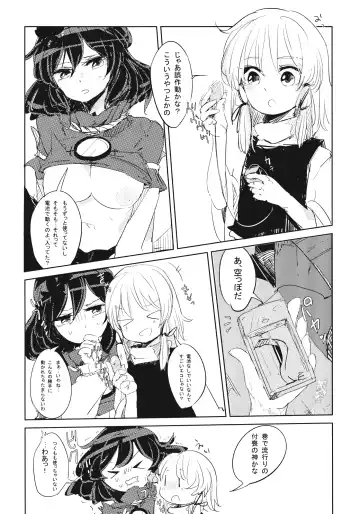 [Wataichi Meko] Kamisama Seikatsu. Fhentai - Page 12