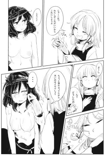 [Wataichi Meko] Kamisama Seikatsu. Fhentai - Page 15