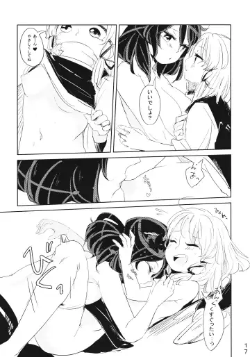 [Wataichi Meko] Kamisama Seikatsu. Fhentai - Page 18