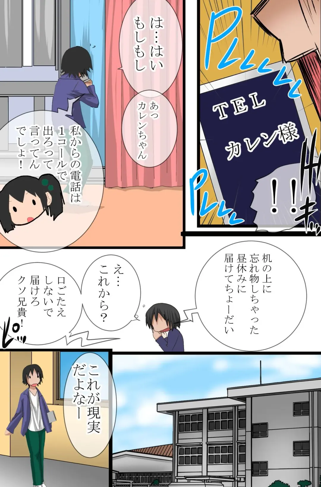 [Tamposa] Ayatsuri Appli wo Te ni ireta Fhentai - Page 12